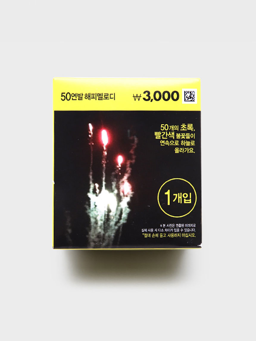 Happy Melody 50-shot fireworks