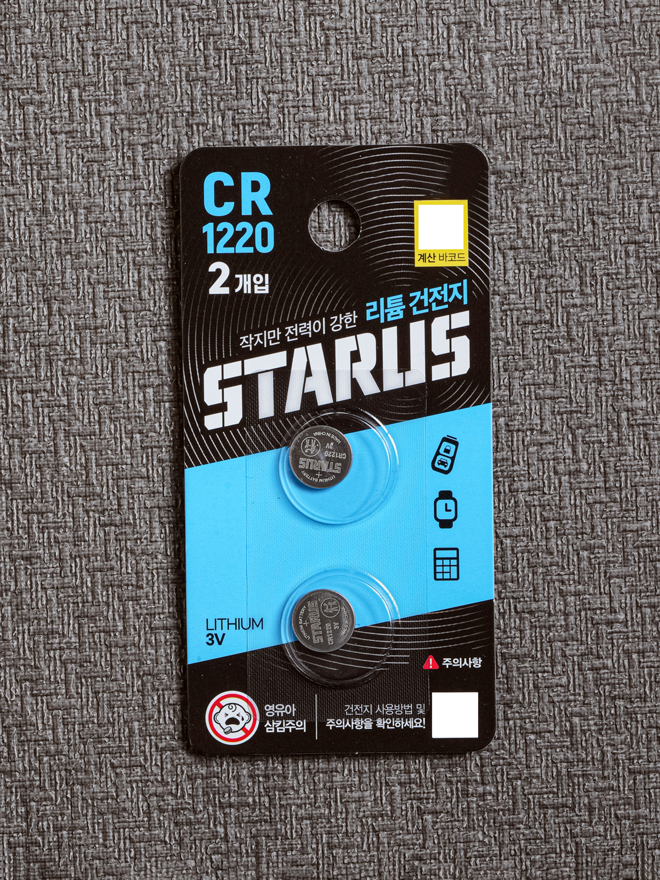 Starus Lithium Button Cell CR1220 2pcs