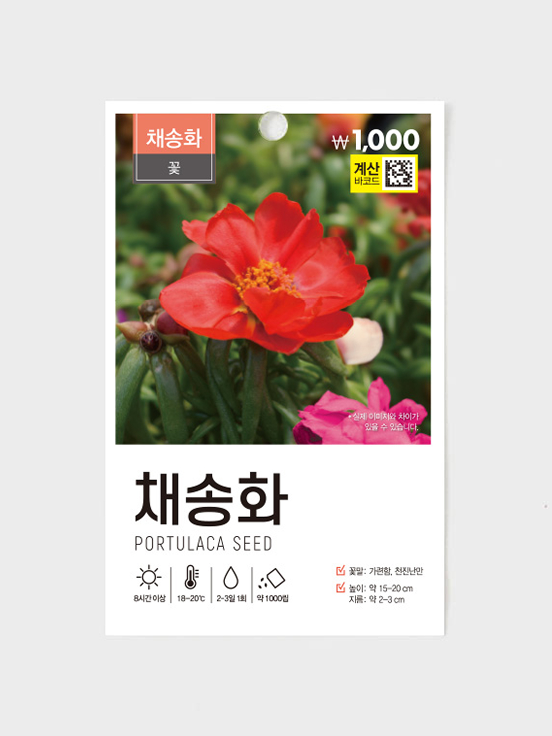 Green Star Chae Songhwa