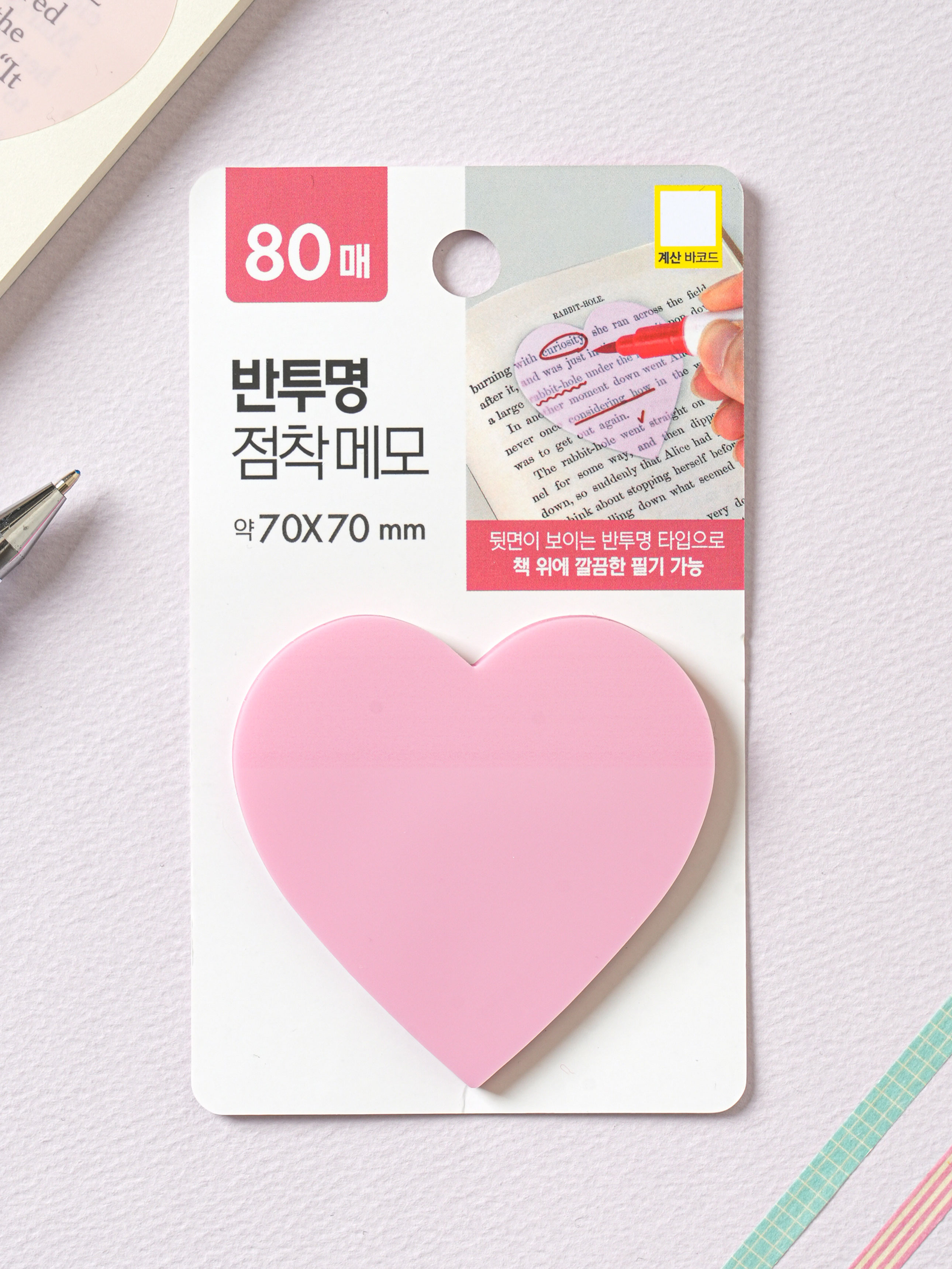 Translucent heart sticky notes, 80 sheets, pink