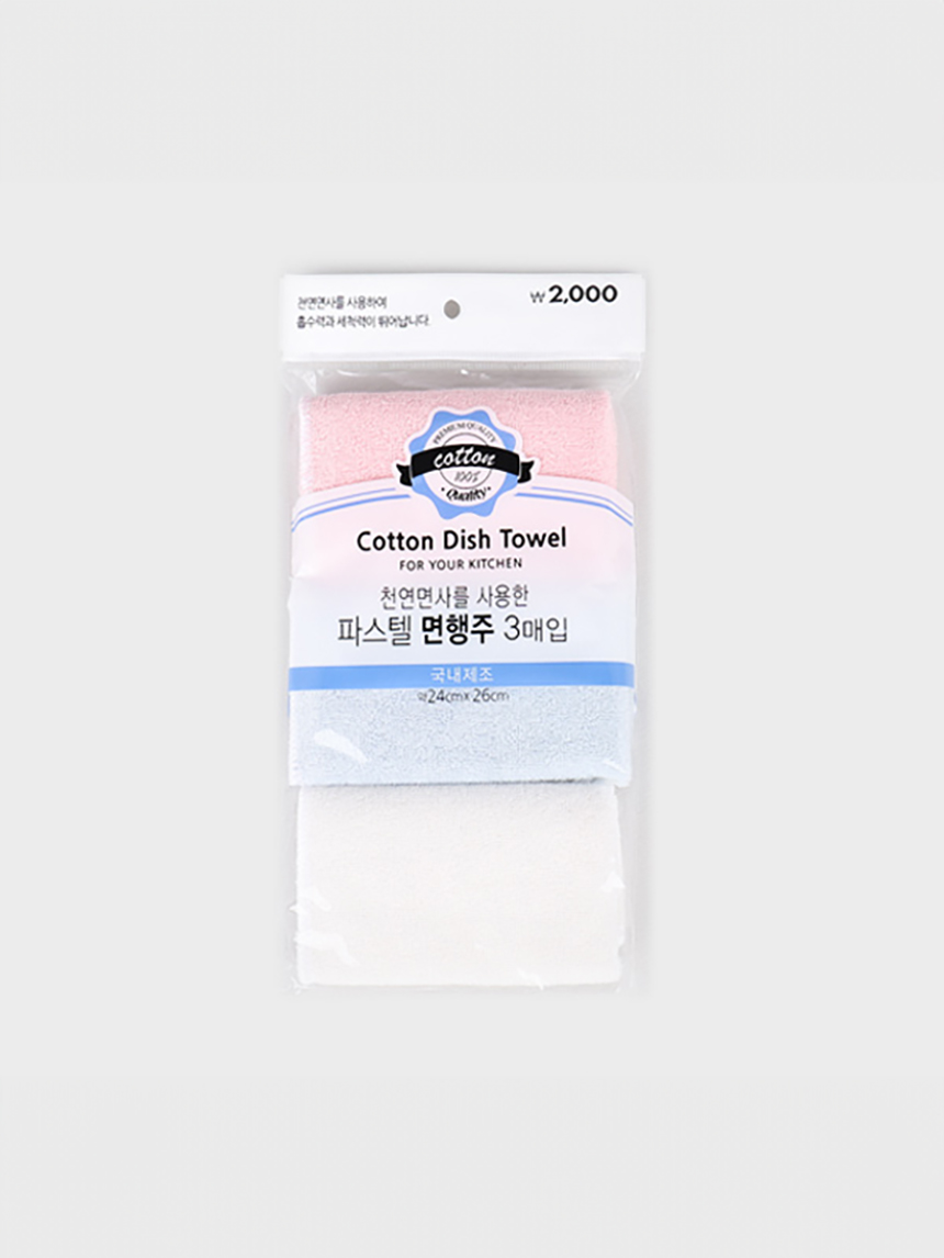 3 packs of pastel cotton dishcloths