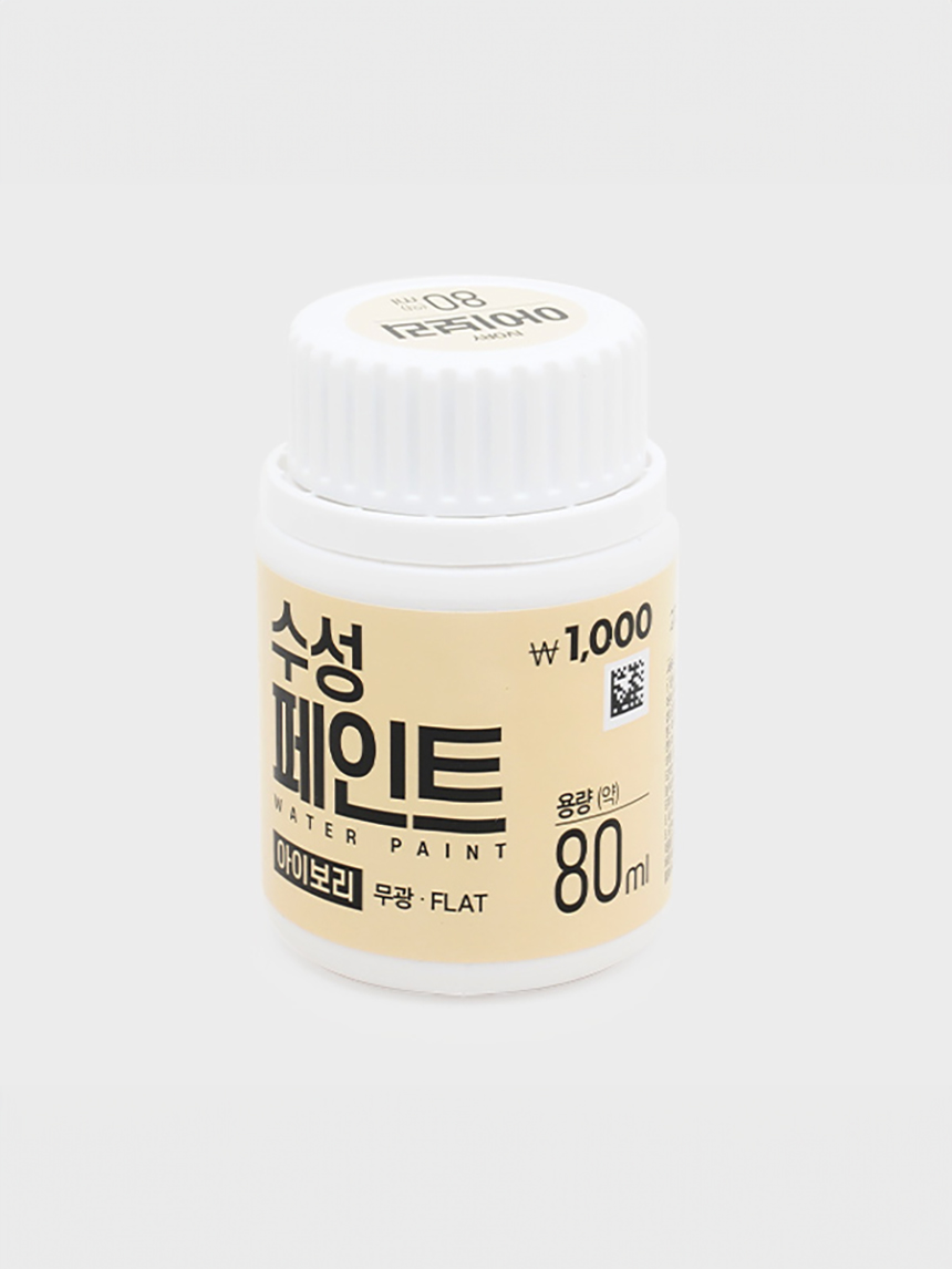 수성 페인트 아이보리 80ml