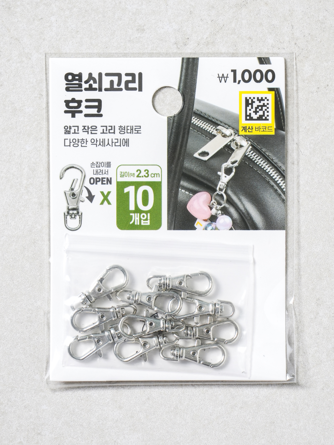 10 thin key chain hooks