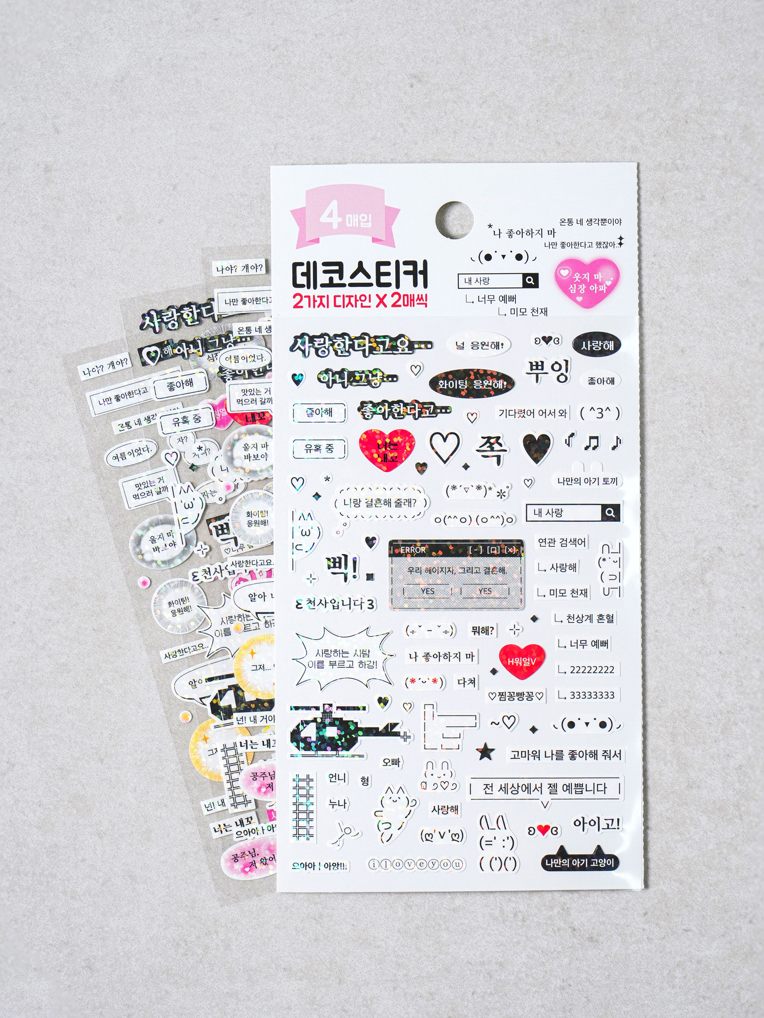 4 sheets of molded deco stickers