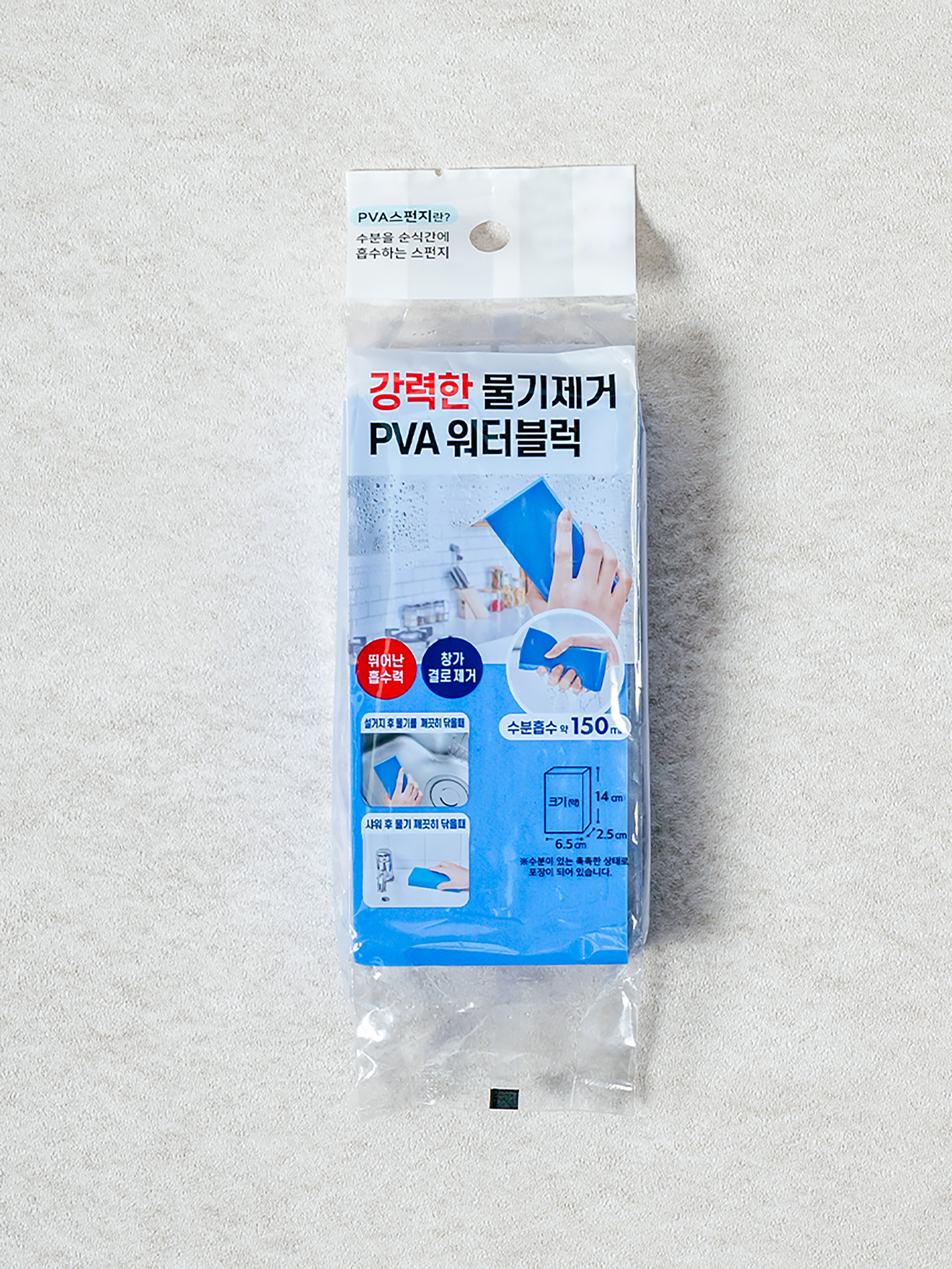 drain water block