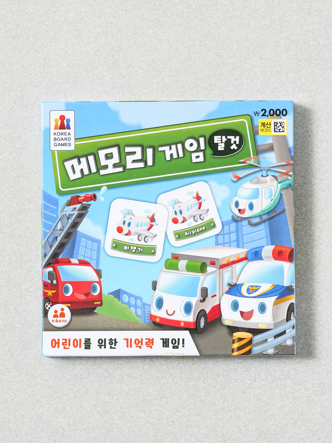memory game mount