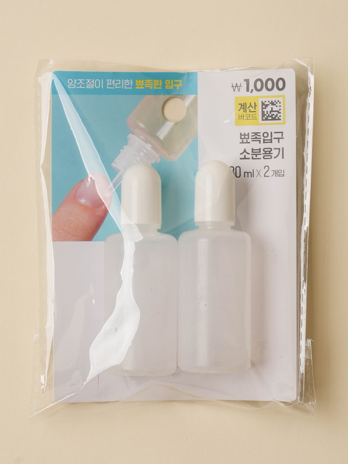 30 ml pointed mouth cosmetic container (2 packs)