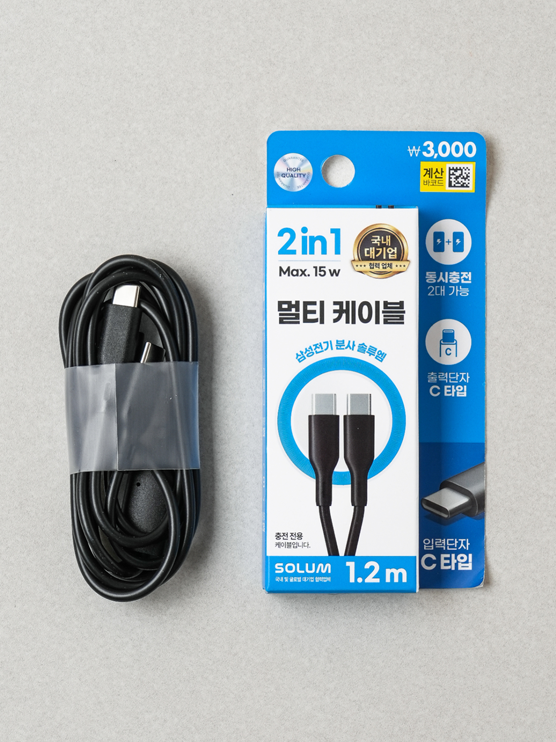 SoluM 2 in 1 multi cable C to C/C 1.2 m black