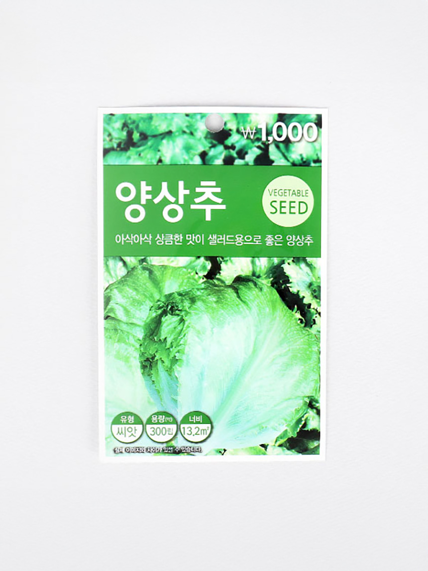Green Star Lettuce Seeds