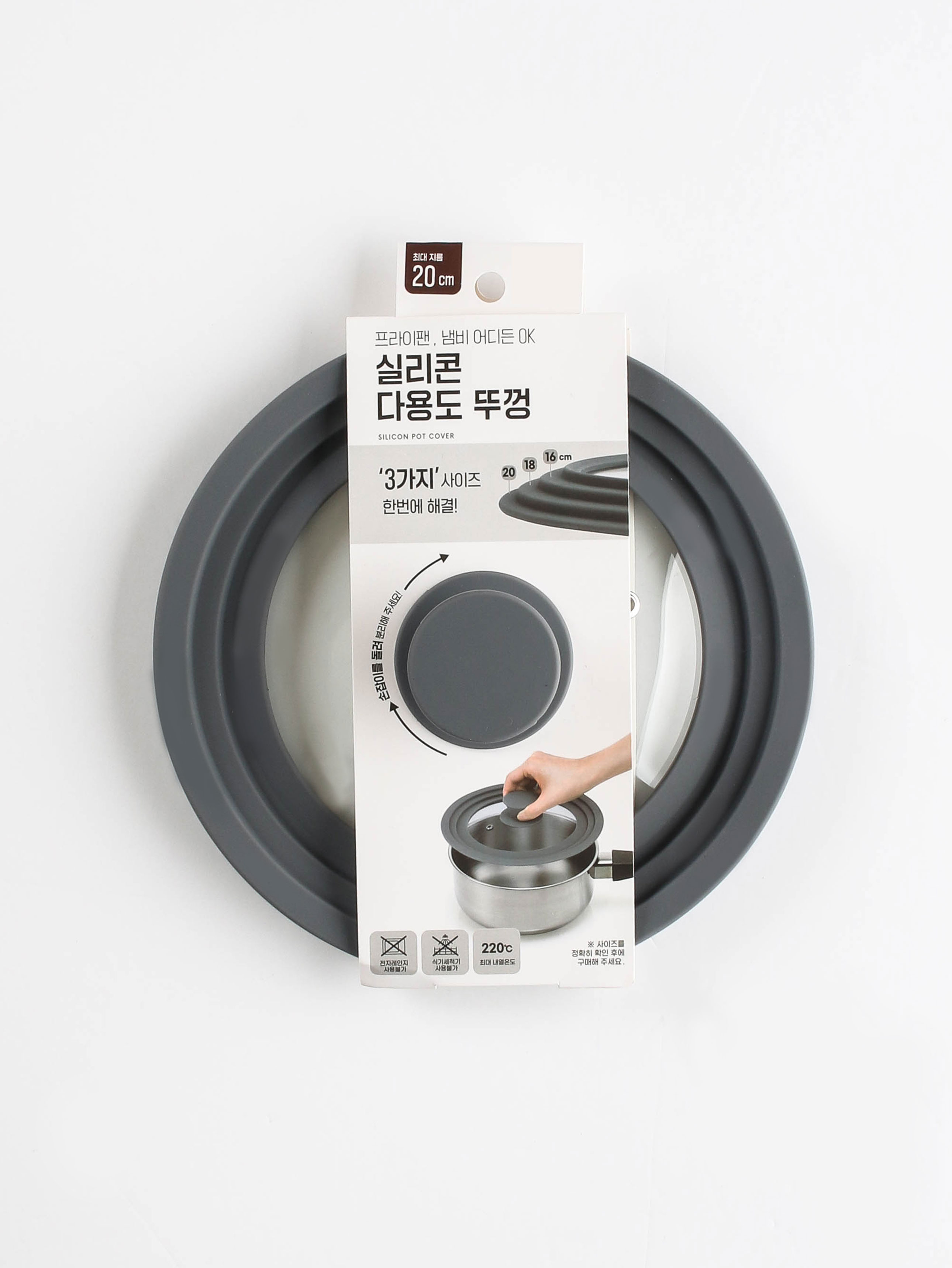 16/18/20 Silicone Pot Lid Gray