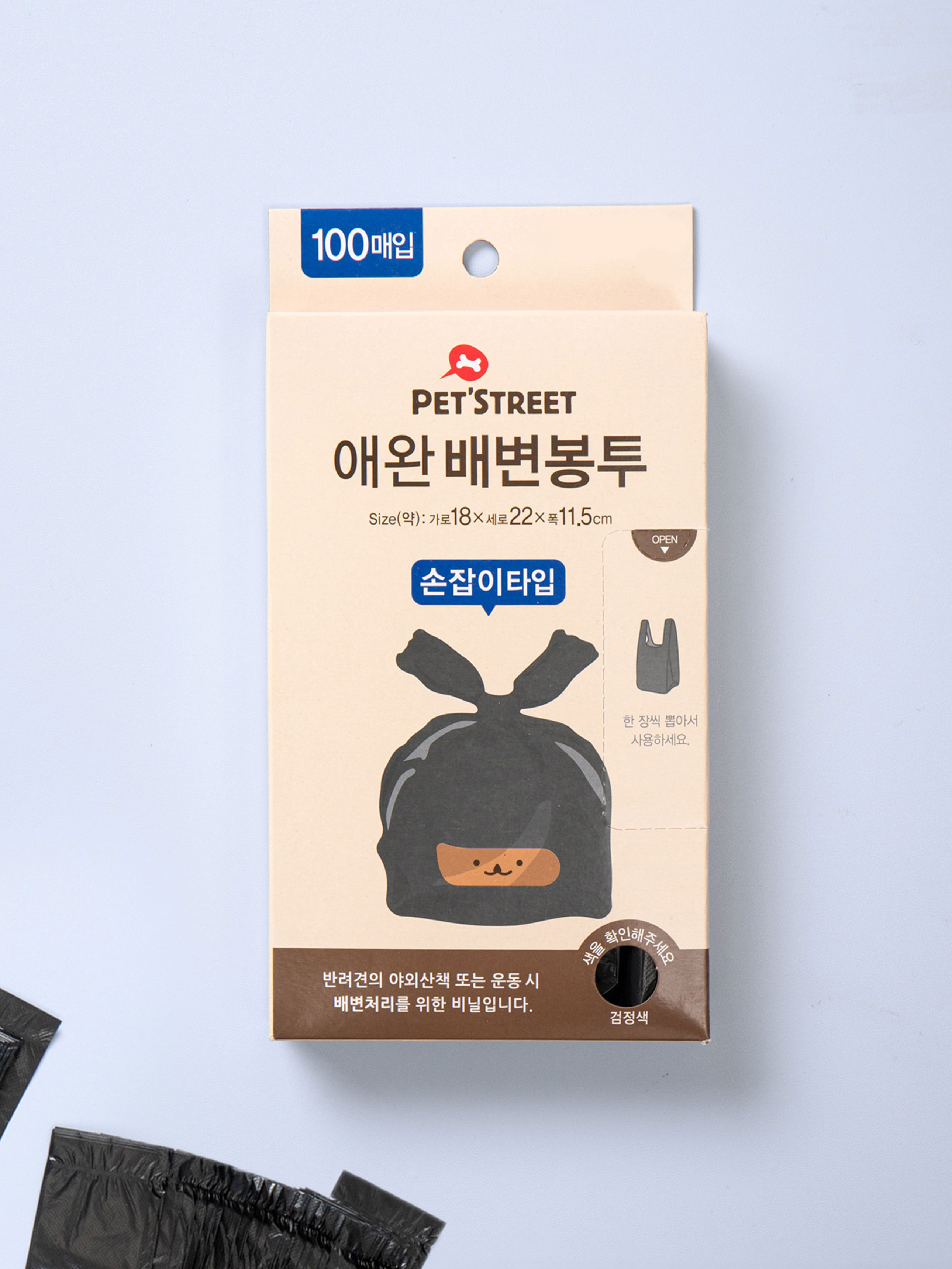[Pet] 100 pieces of plastic waste