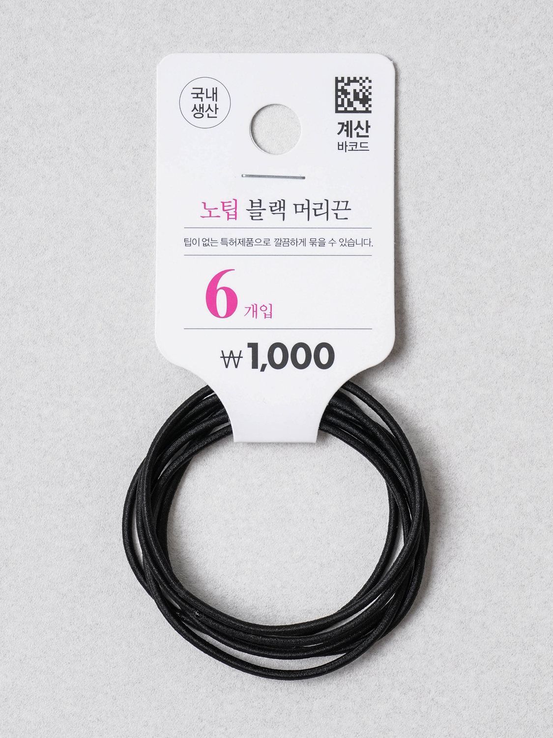 No tip hair elastic 6 pack black