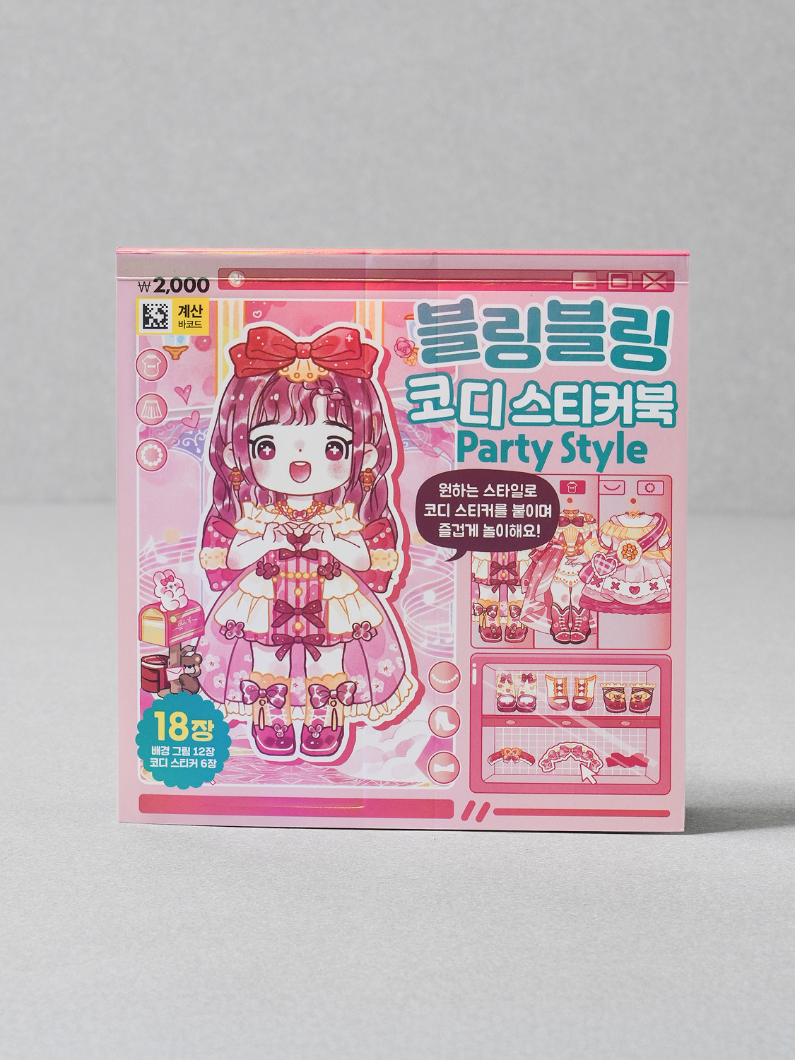 Square Dress Up Sticker Book Pink
