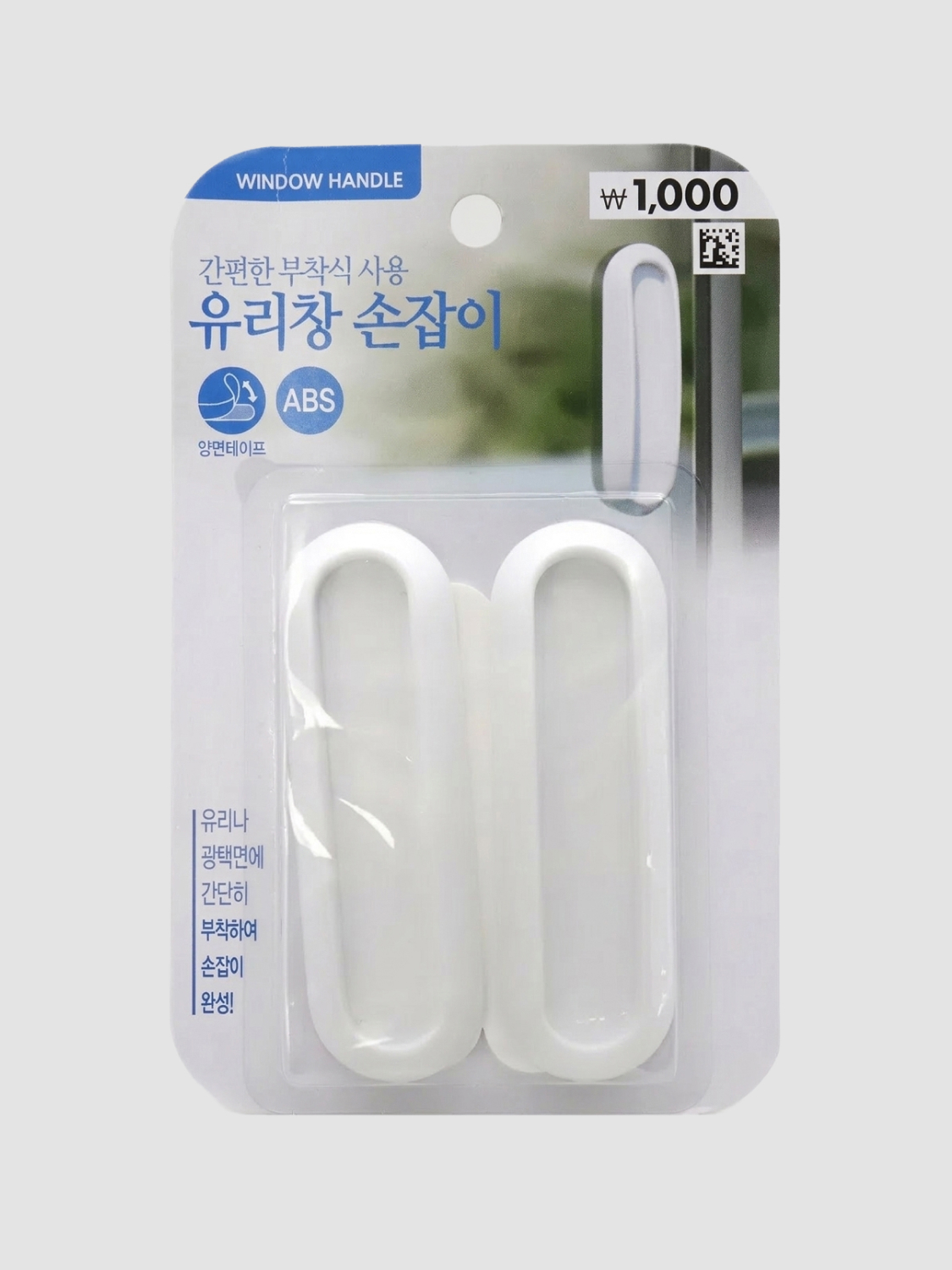 2 veranda handles