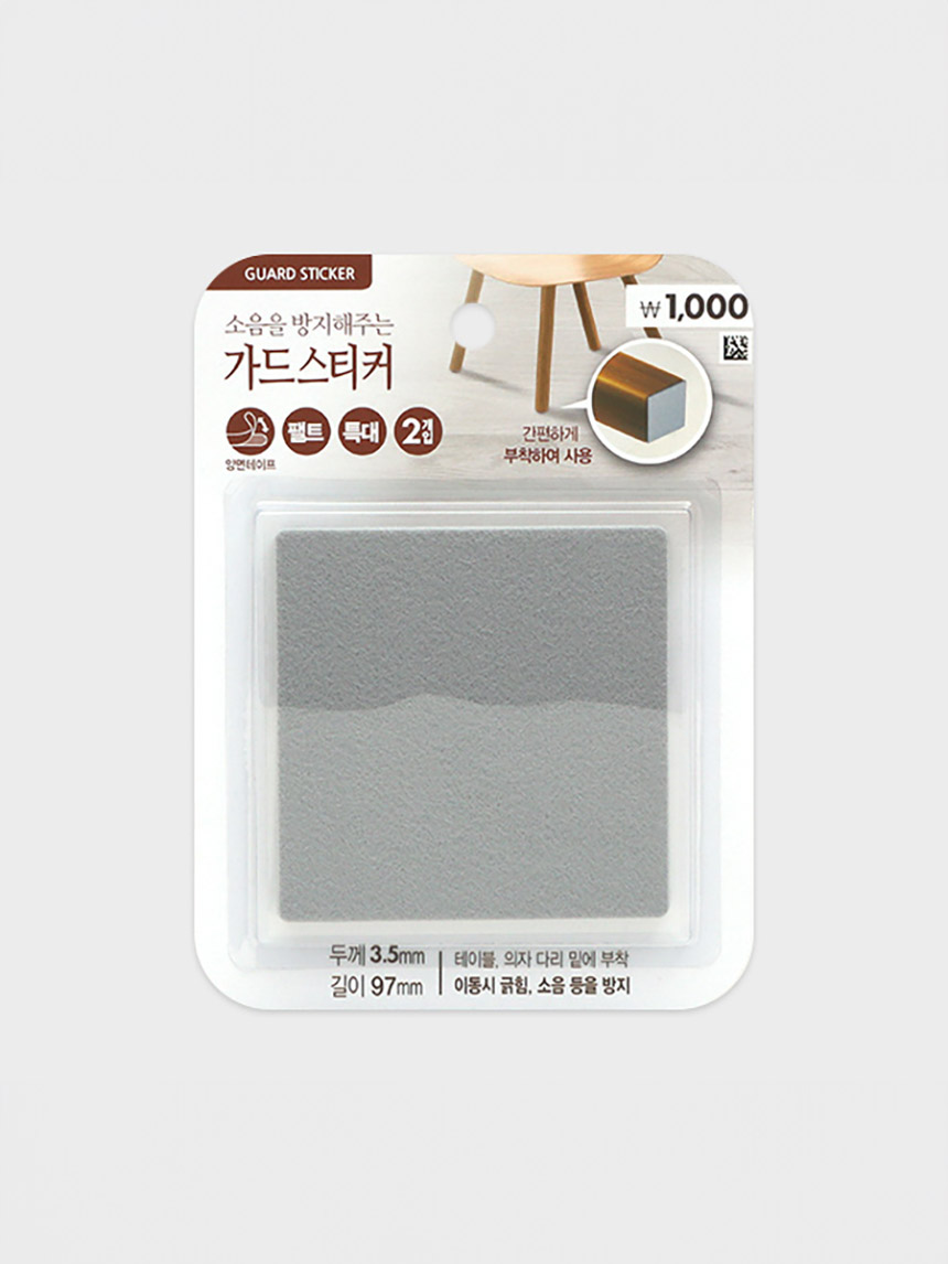 2 extra large square guard stickers