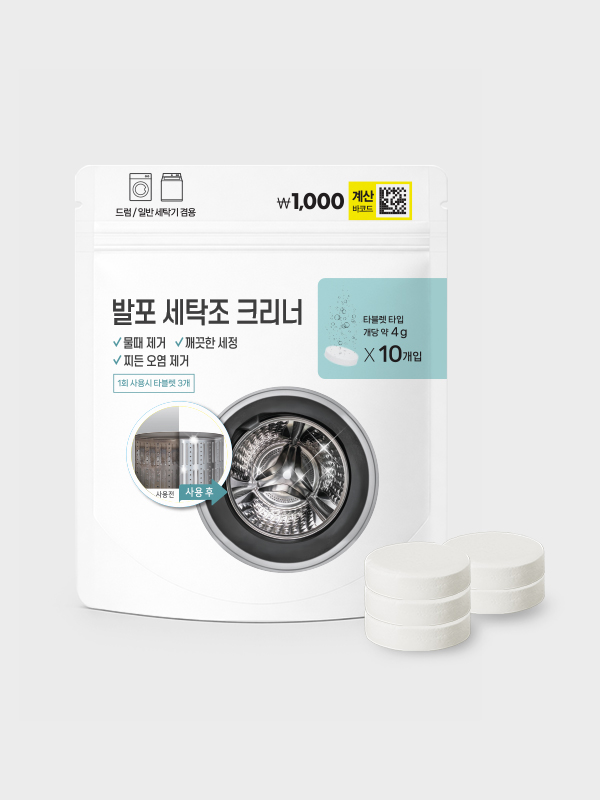 Donggubat Laundry Tub Cleaner 10pcs