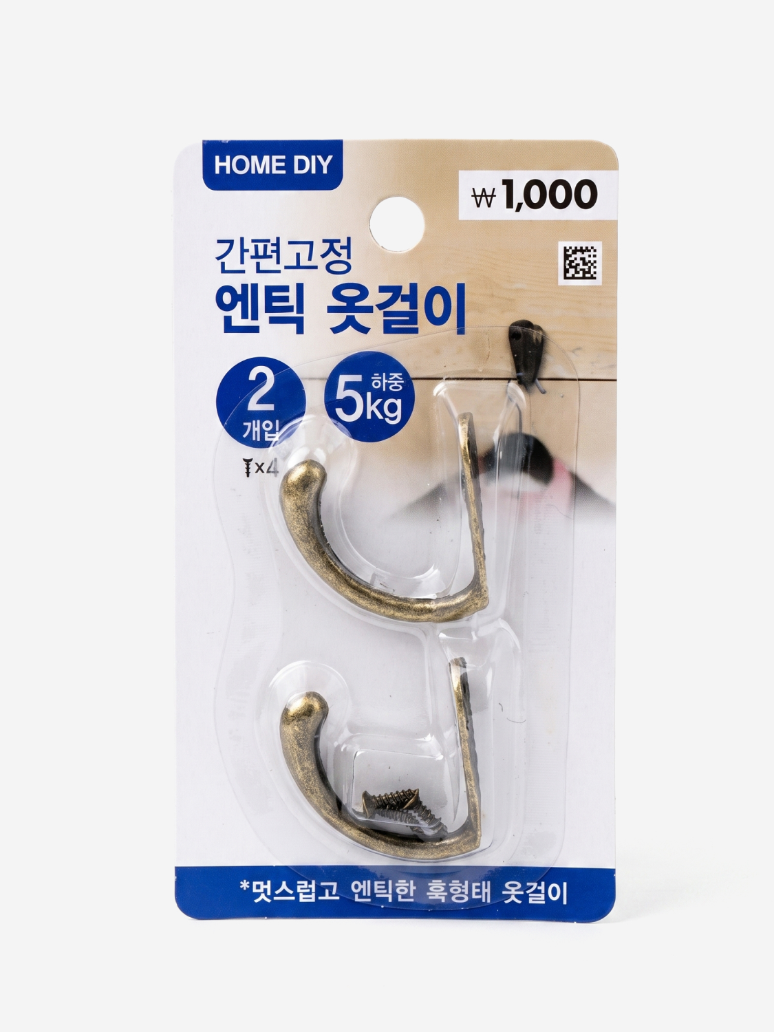 엔틱 옷걸이 2개입