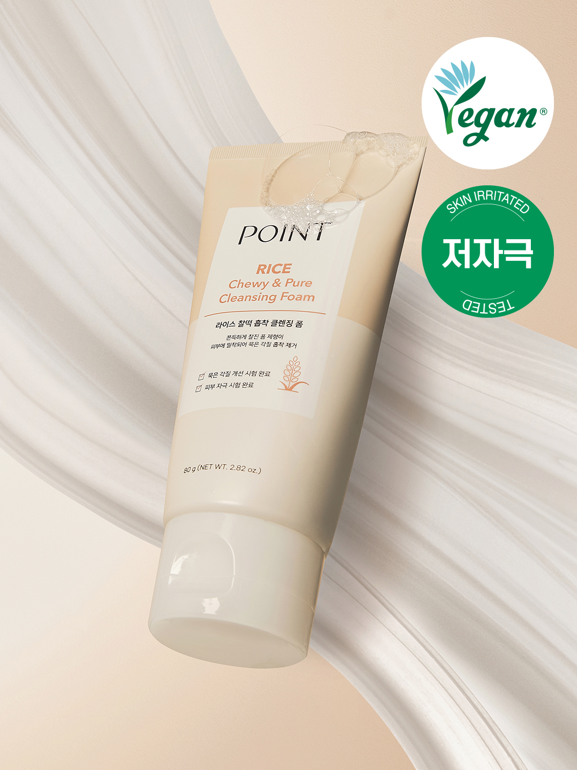 Point Rice Absorbent Cleansing Foam 80g