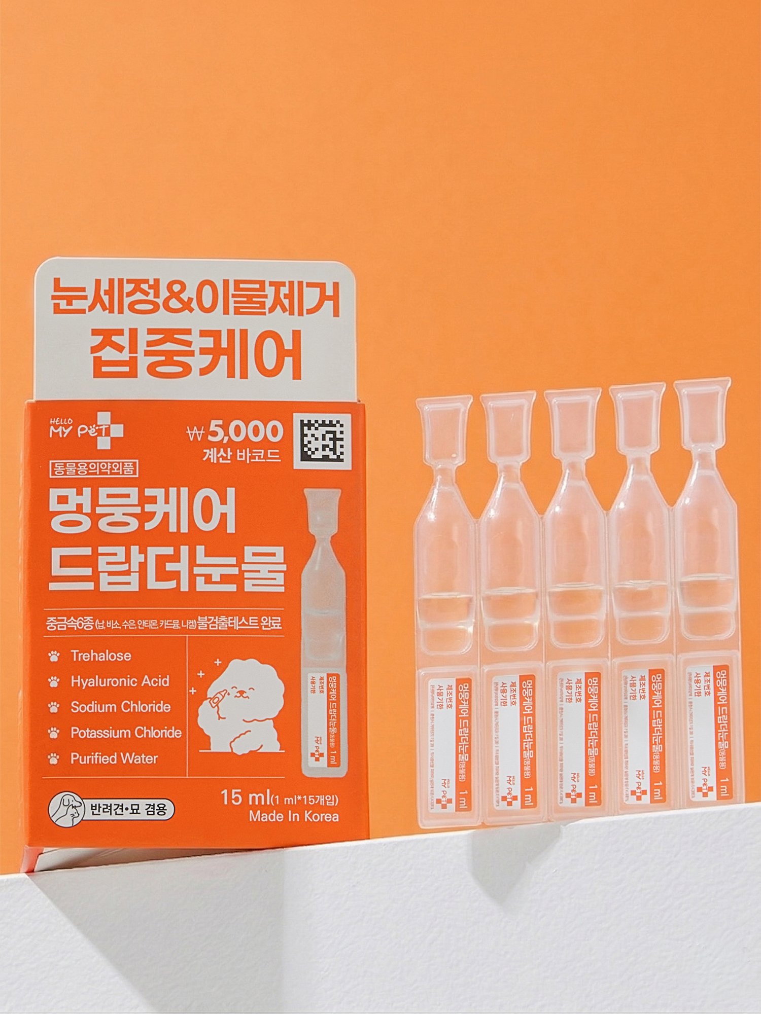 [Pet] Hello My Pet Dog Care Drop the Tears 1 ml