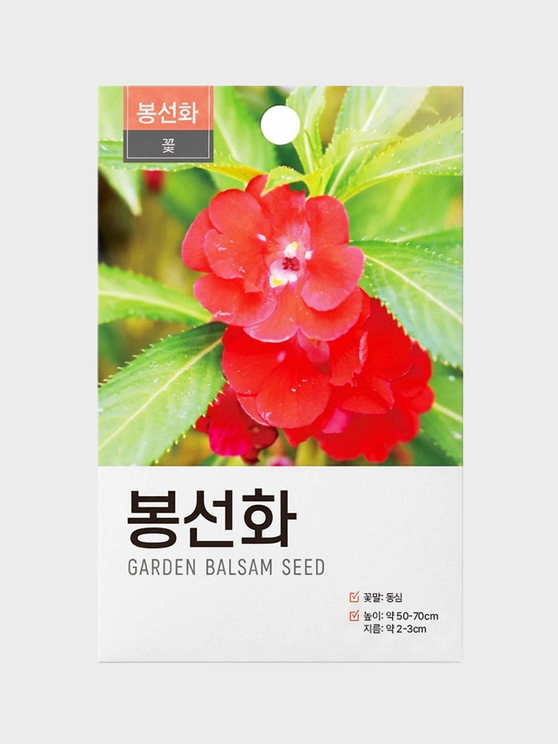 Green Star Balsam Seeds