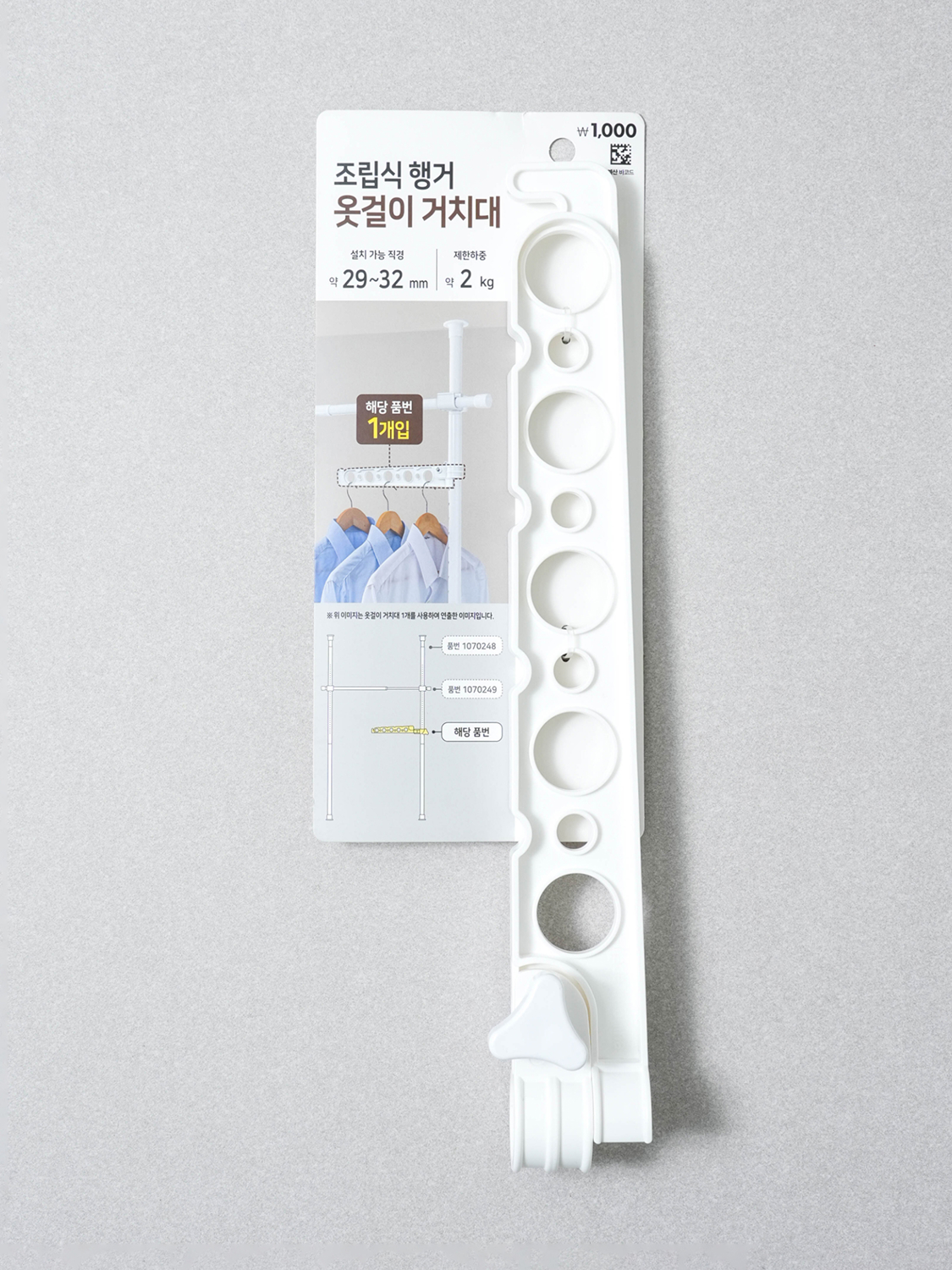 옷걸이 행거 설치 후크