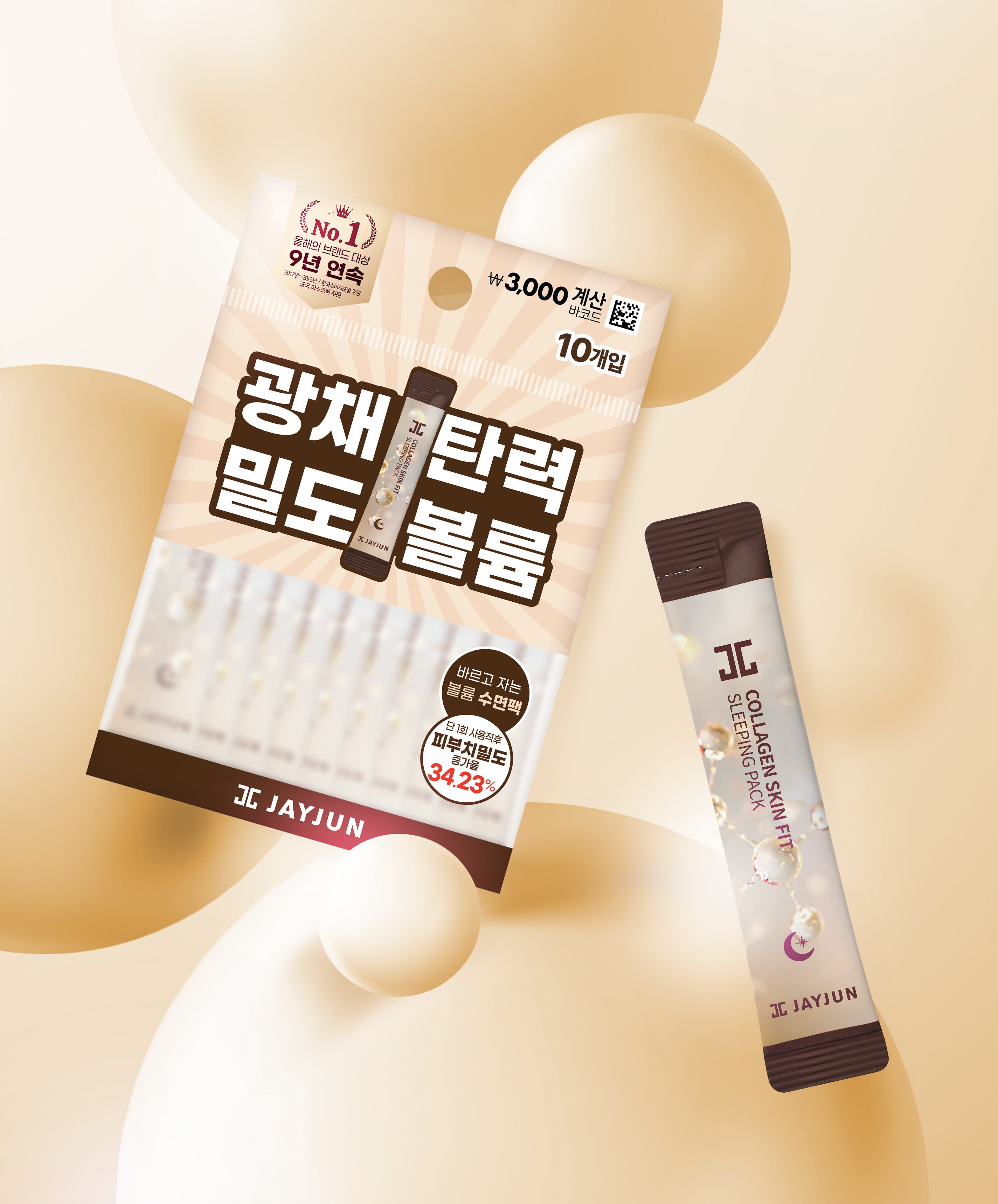 Jayjun Collagen Skin Fit Sleeping Pack 4 ml 10 packs