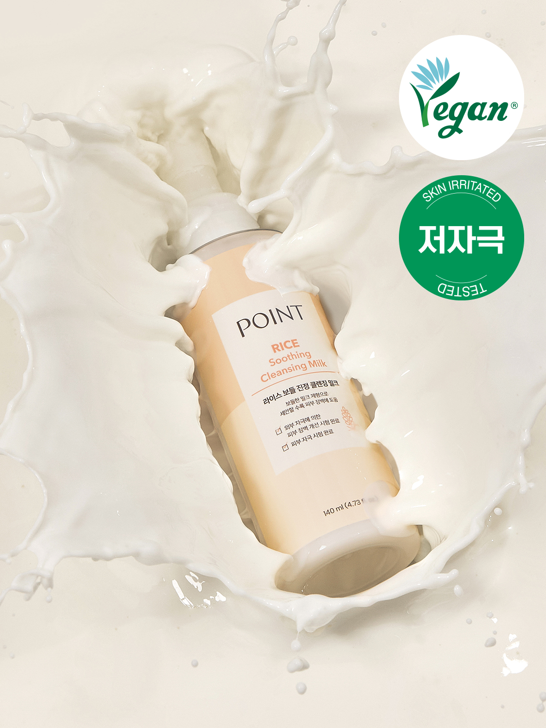 Point Rice Soft Soothing Cleansing Milk 140ml