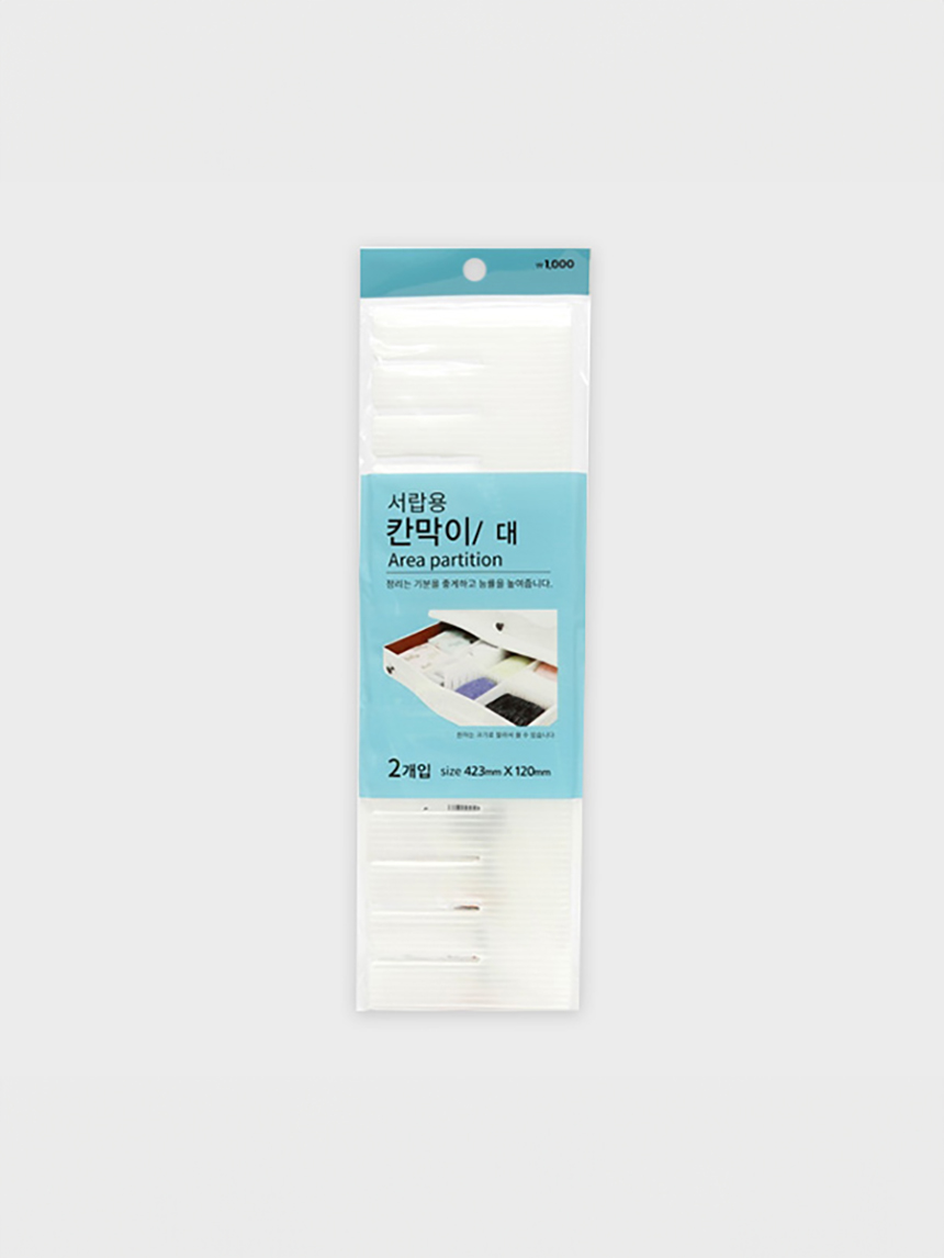 2 partition boards (large)