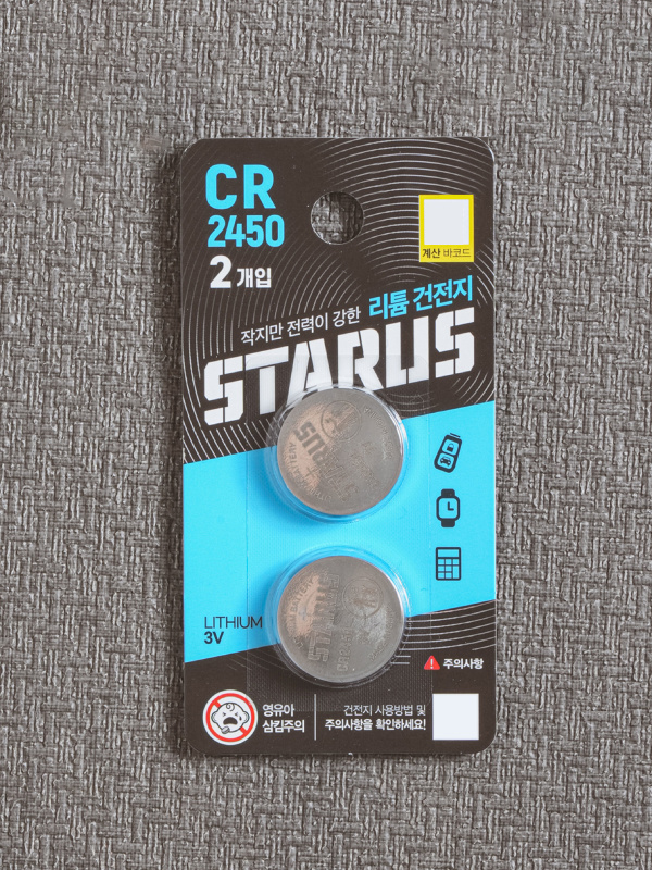 Starus lithium button cell CR2450 2pcs