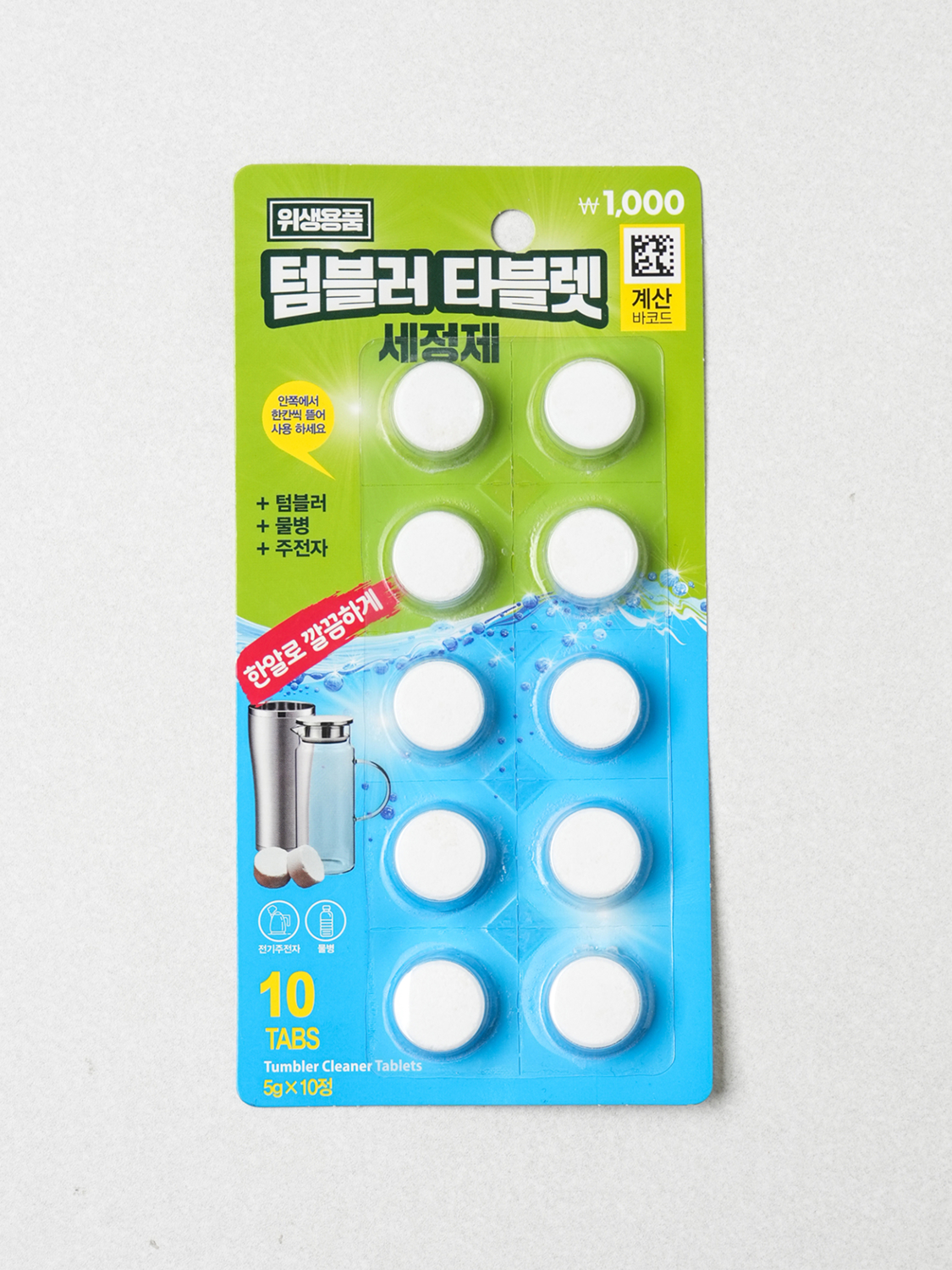 Tumbler Cleanser Tablets 5 g