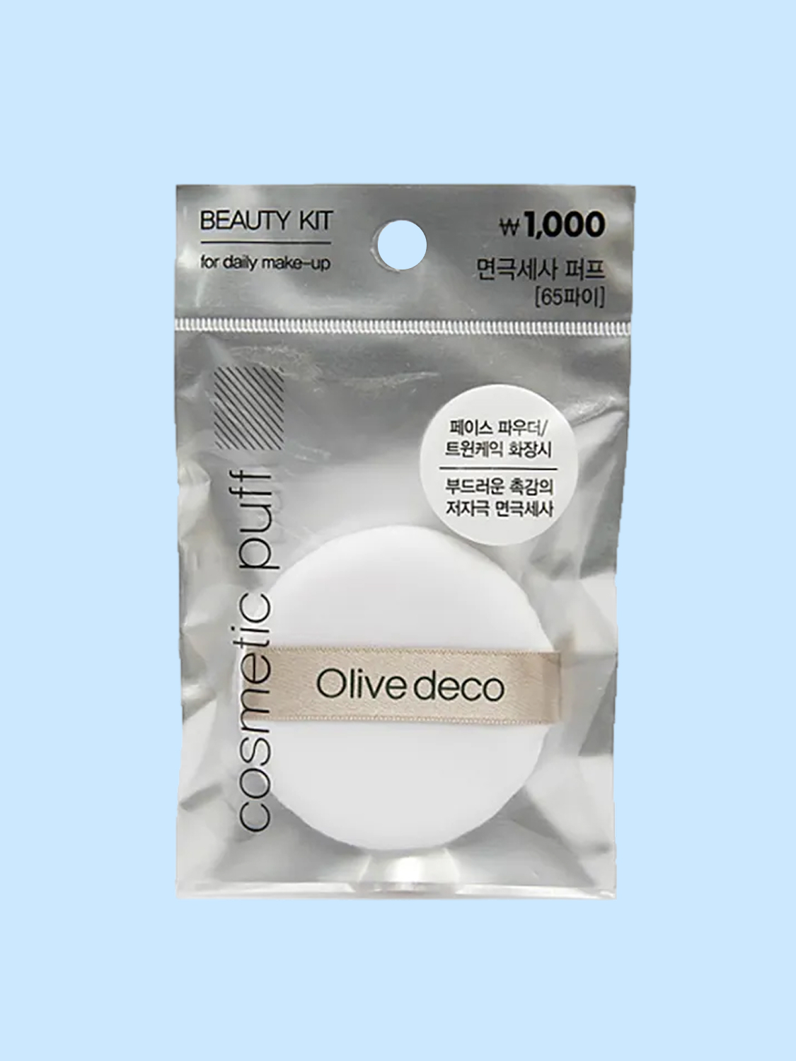 Olive Deco Round Cotton Microfiber Puff (65 Pies)