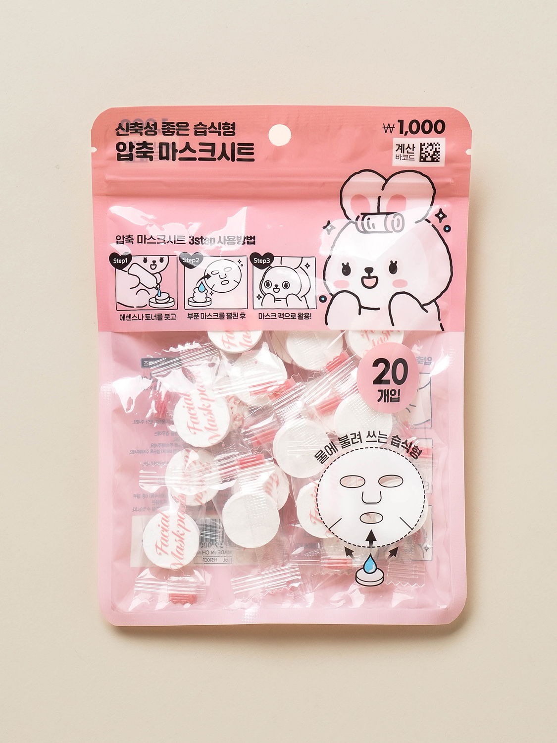 압축 마스크팩 20개입
