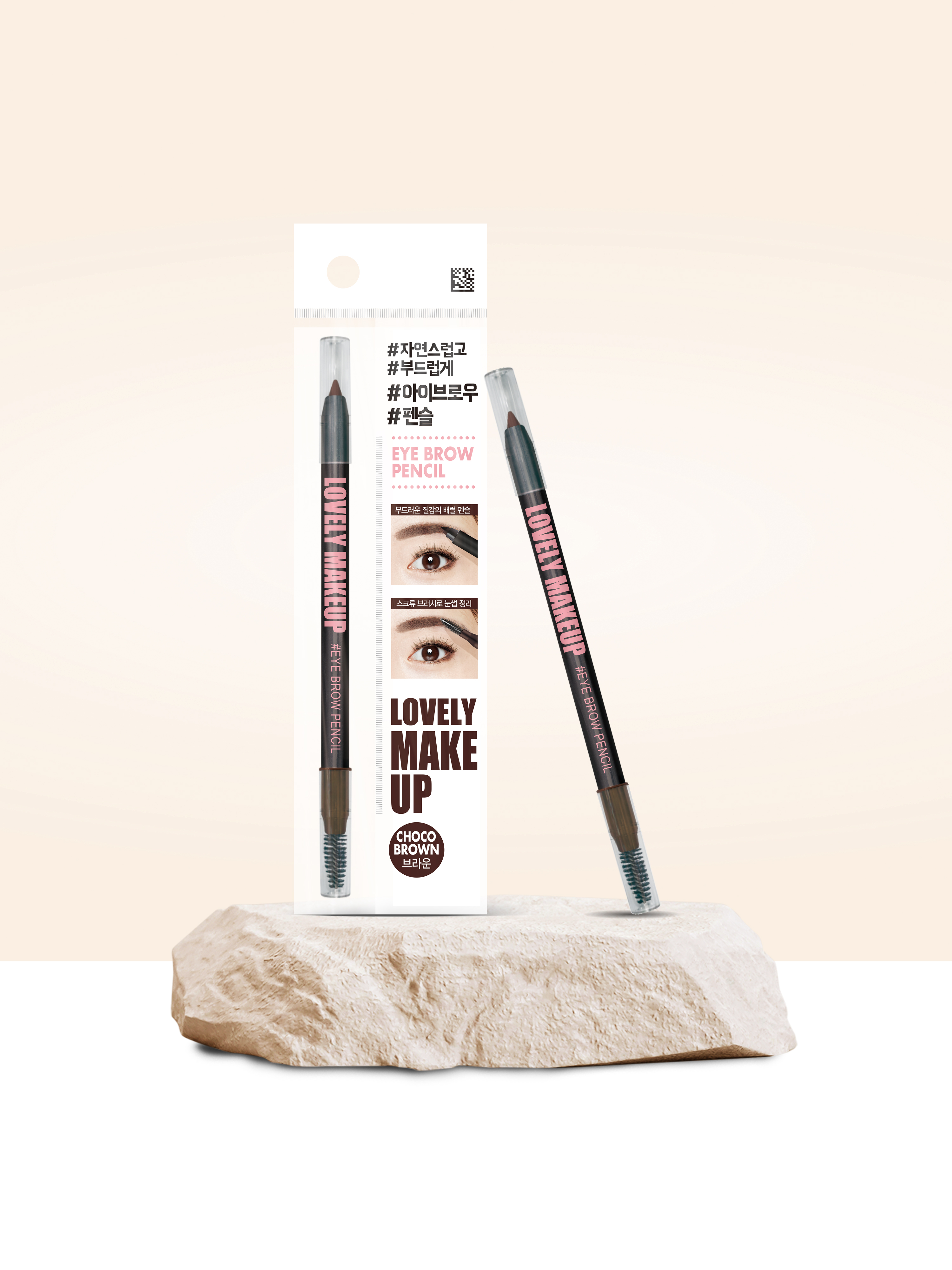Pencil & Brush Eyebrow (Chocolate Brown)