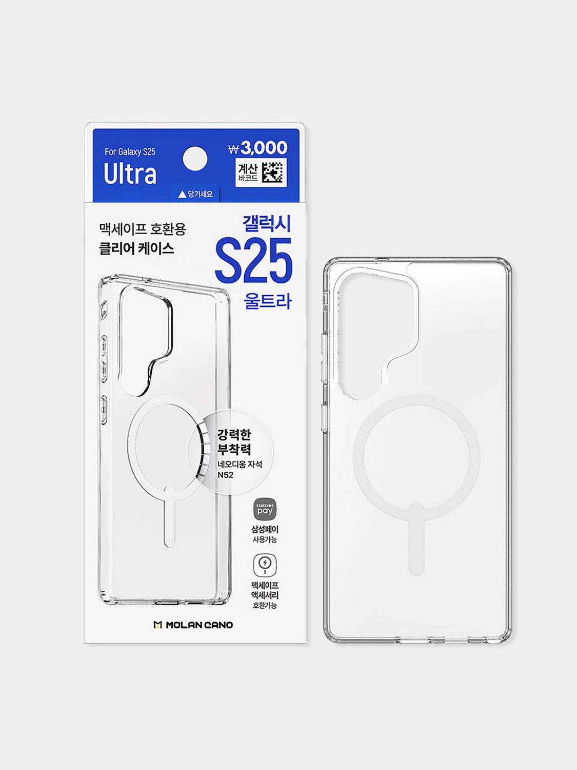 MagSafe Compatible Case 3 Galaxy S25 Ultra