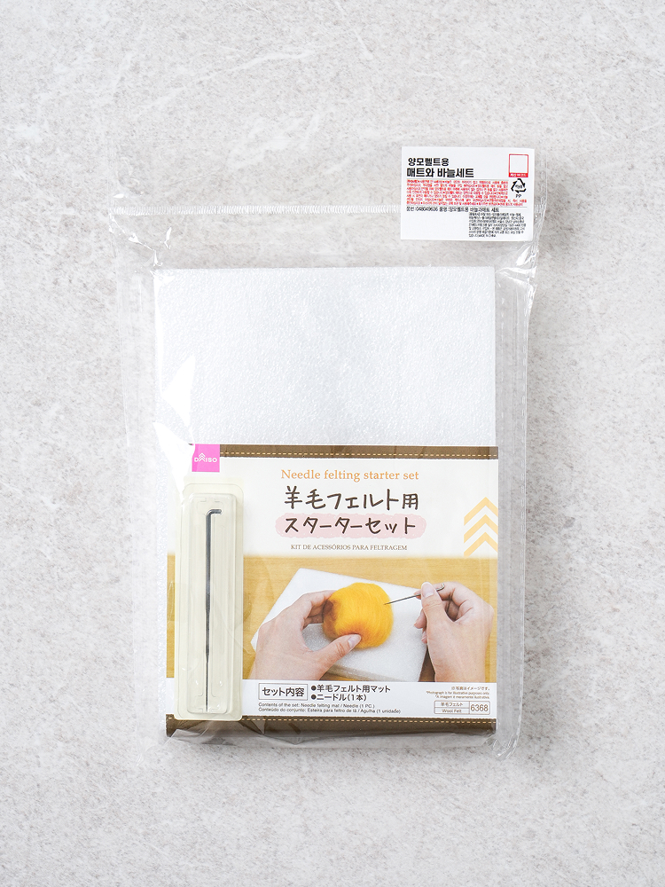 Wool felt needle & mat set