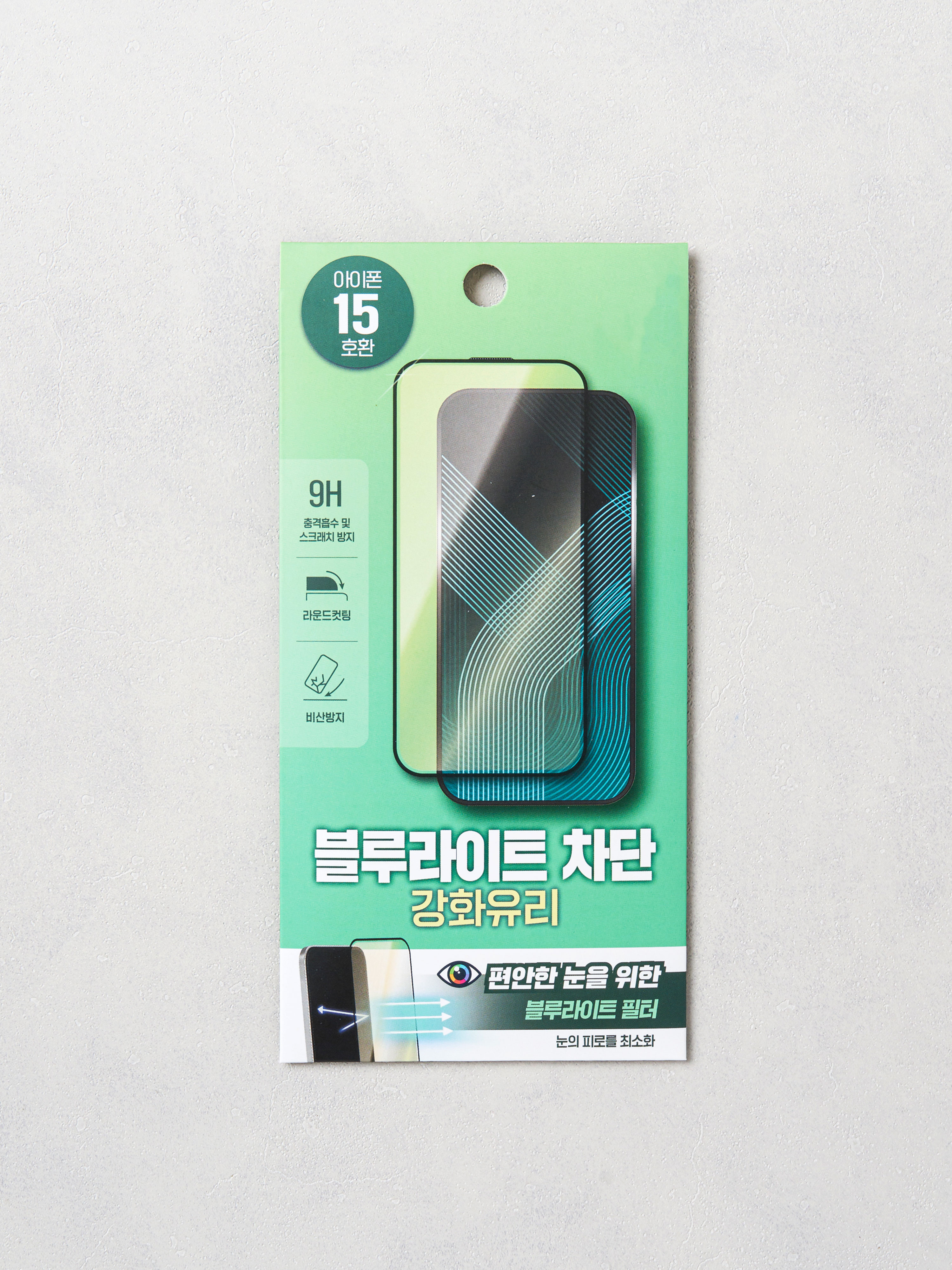 Tempered phone glass film blocks blue light for iPhone 15