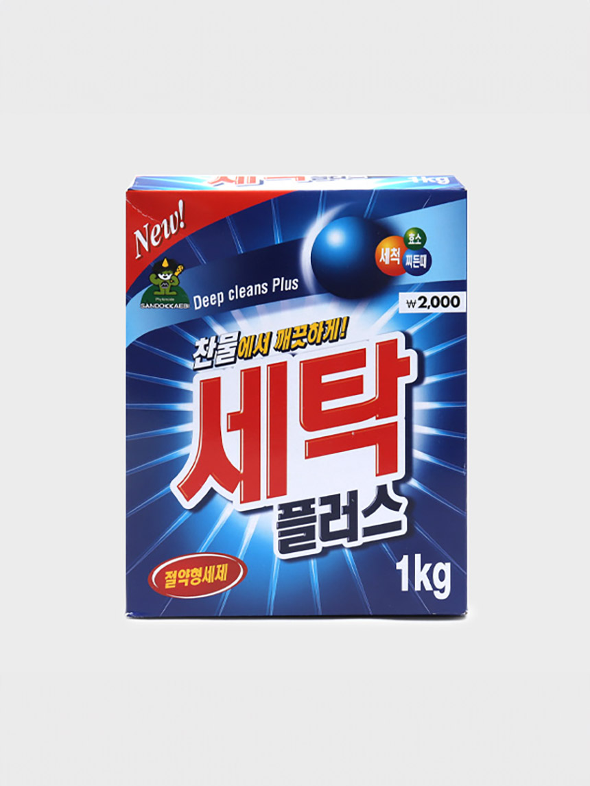 Powdered detergent wash plus that dissolves easily in cold water