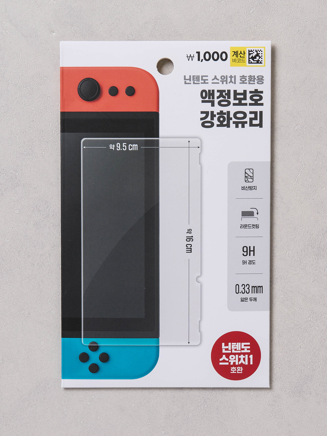 닌텐도 스위치 호환용 강화 유리 필름