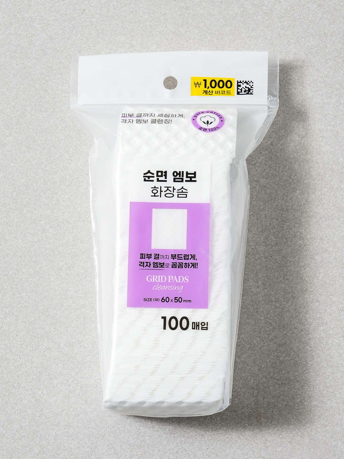 100 sheets of pure cotton embossed cotton pads