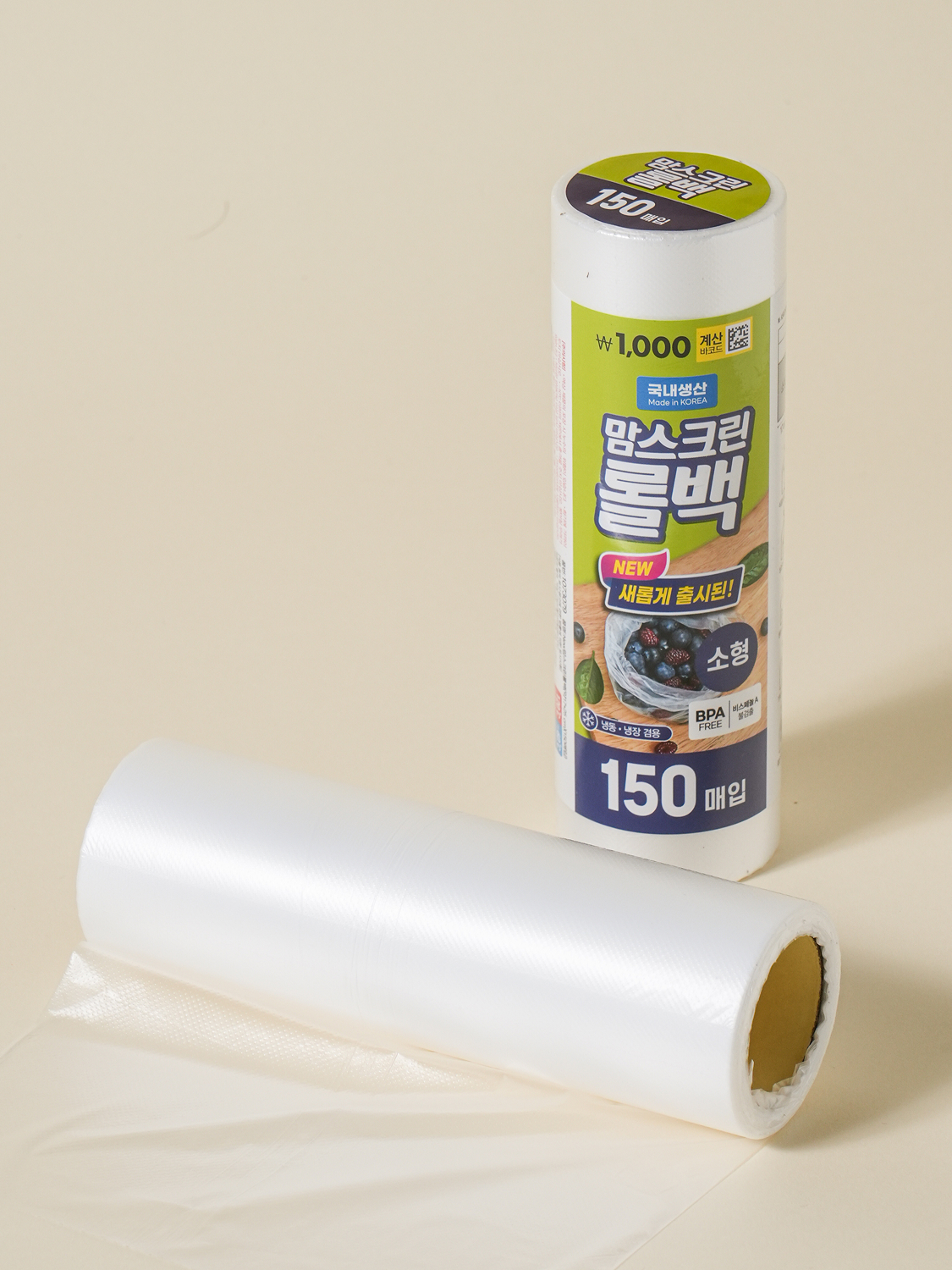 NEW Mom Screen Rollback Small 150 sheets