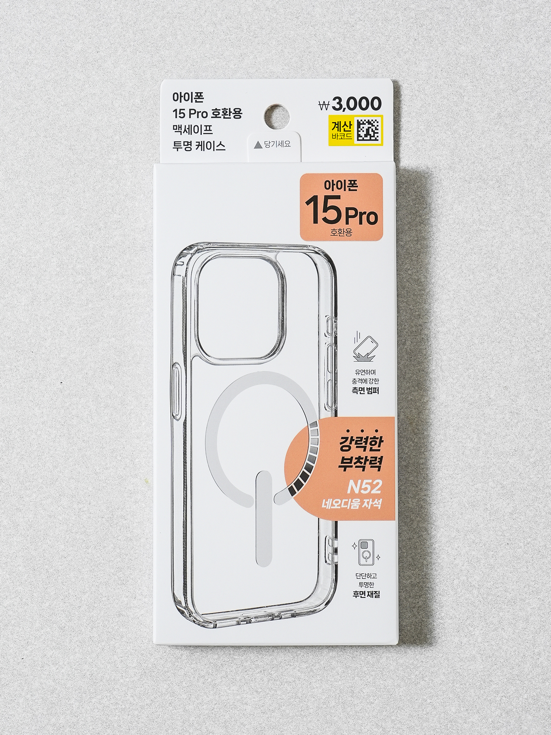 MagSafe Compatible Case 2 for iPhone 15 Pro