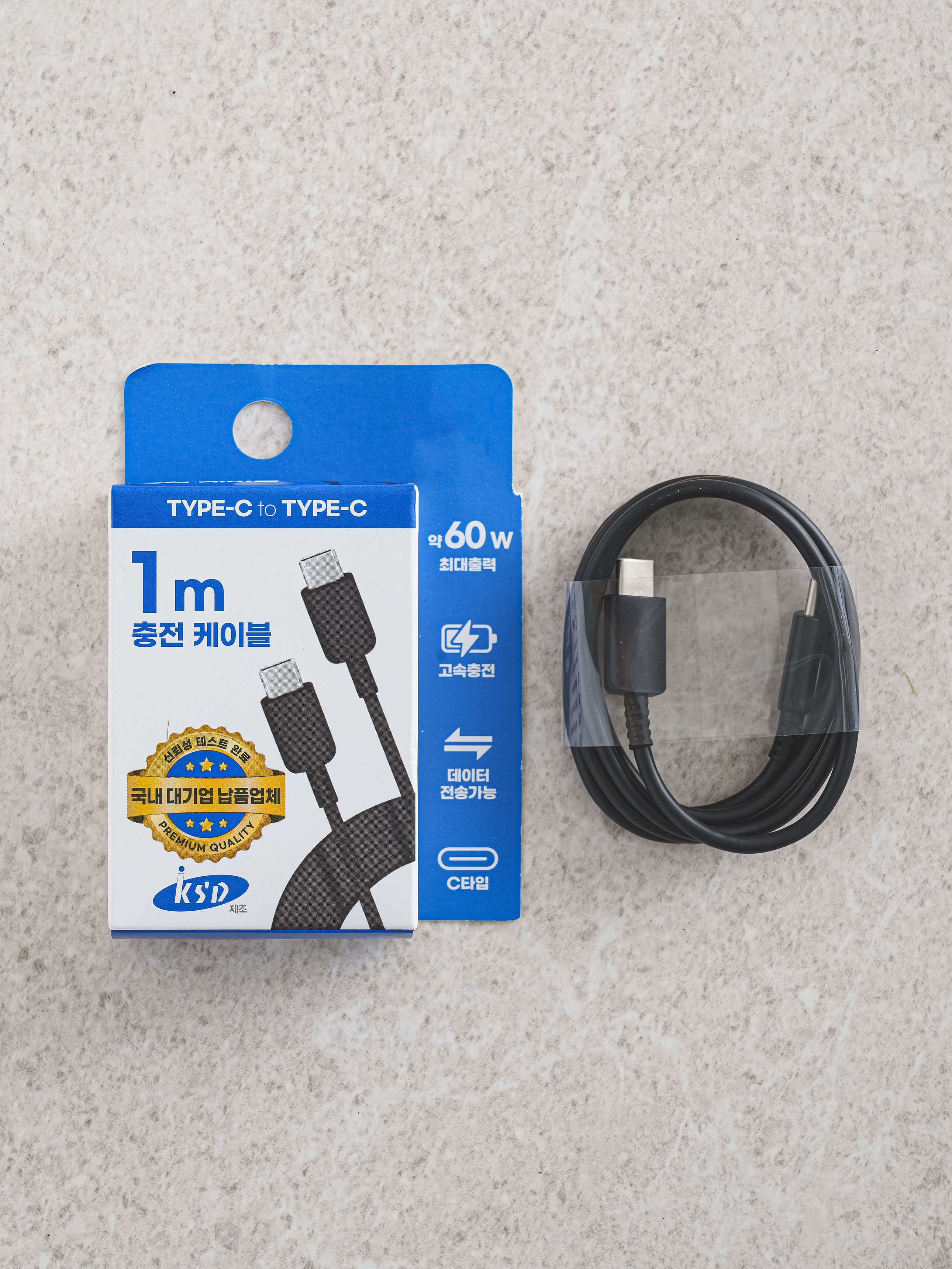 KSD C TO C cable 1 m black