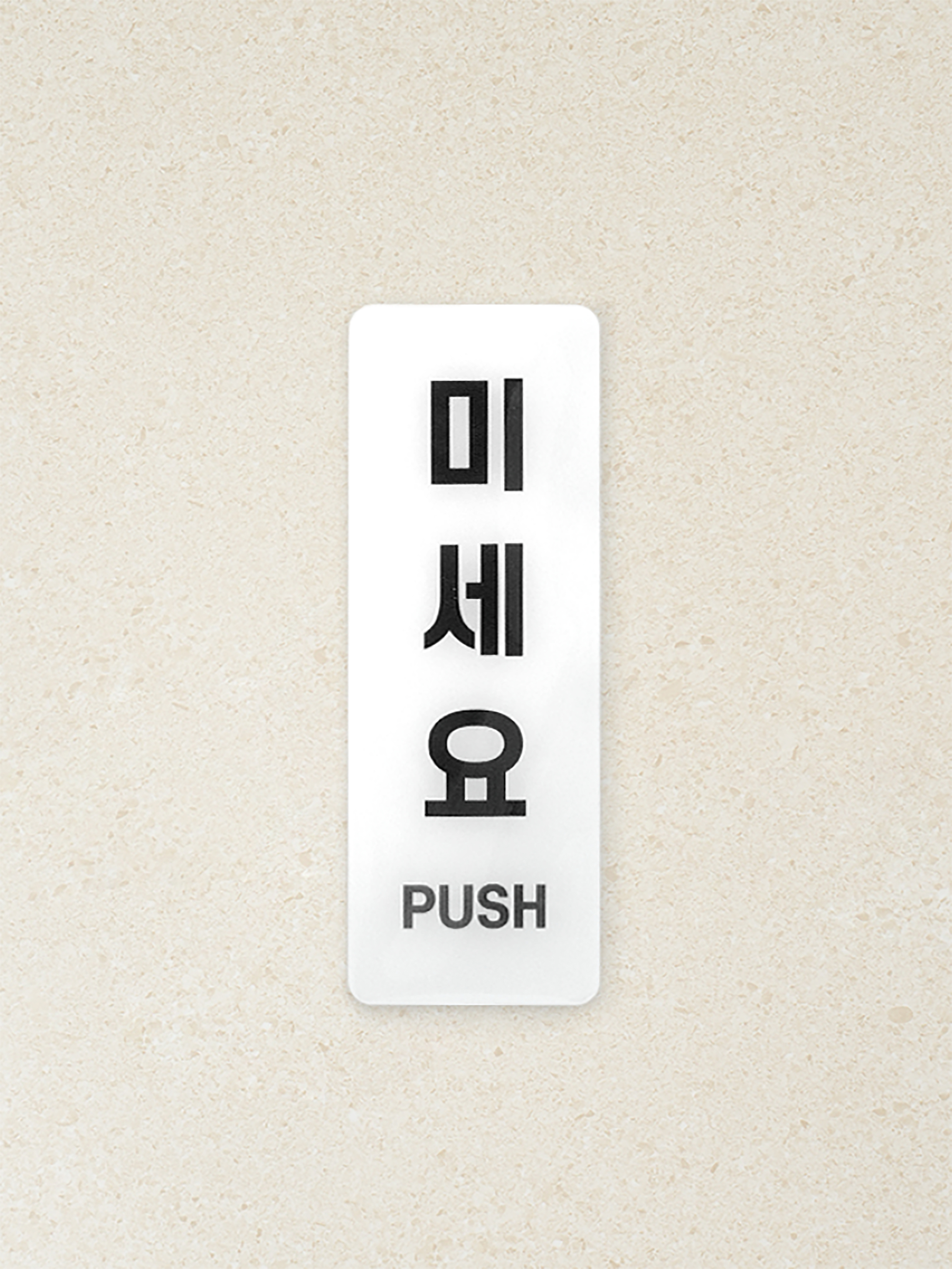 Please push the information sign
