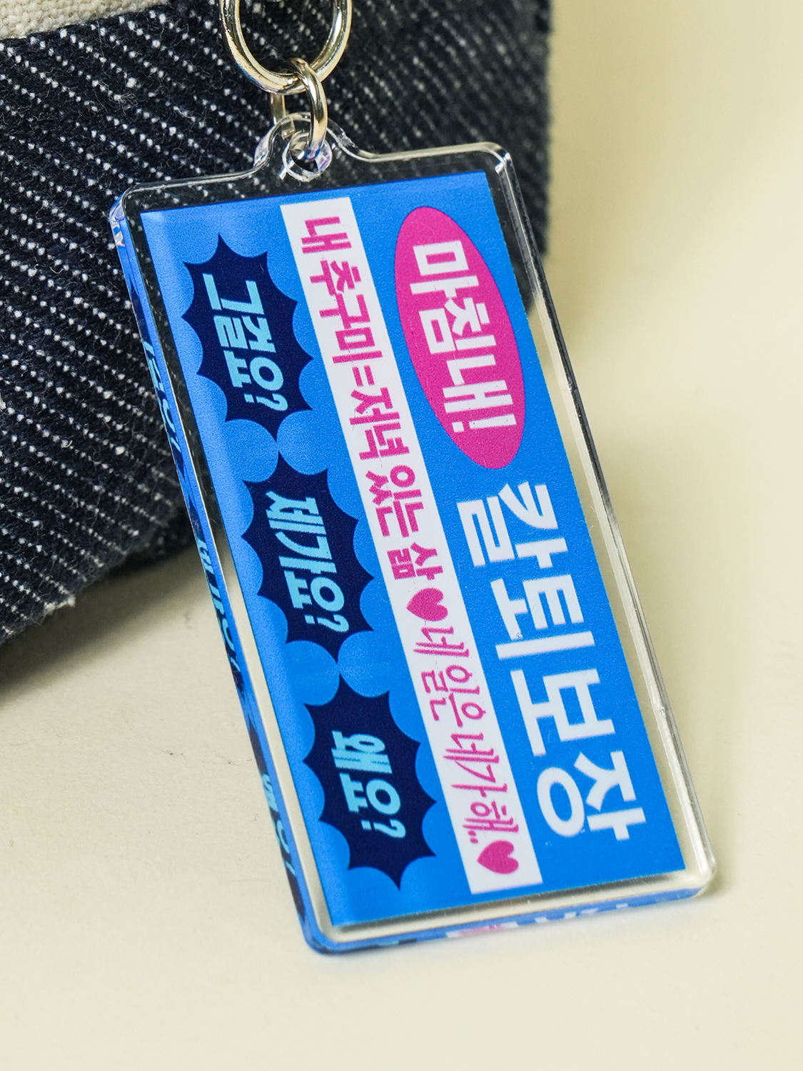 Meme Keyring Cal Reduction Guarantee