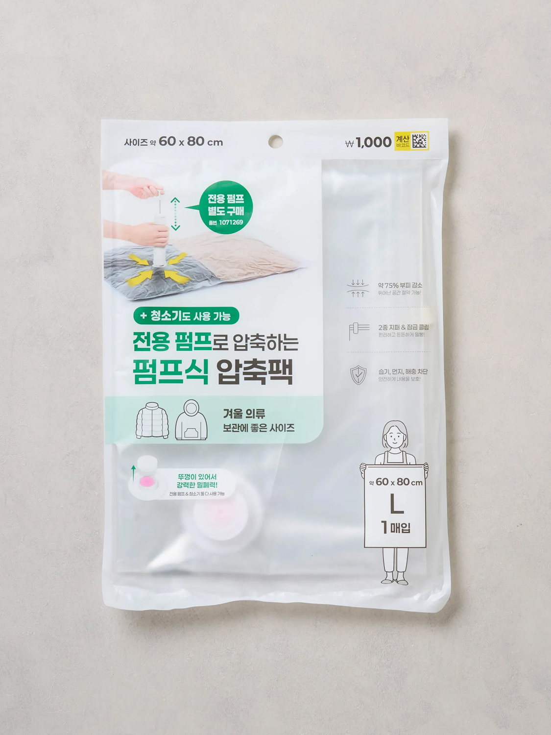 Pump type compression pack 60