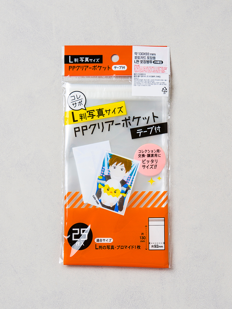 Polkku clear L board packaging bag 25 sheets