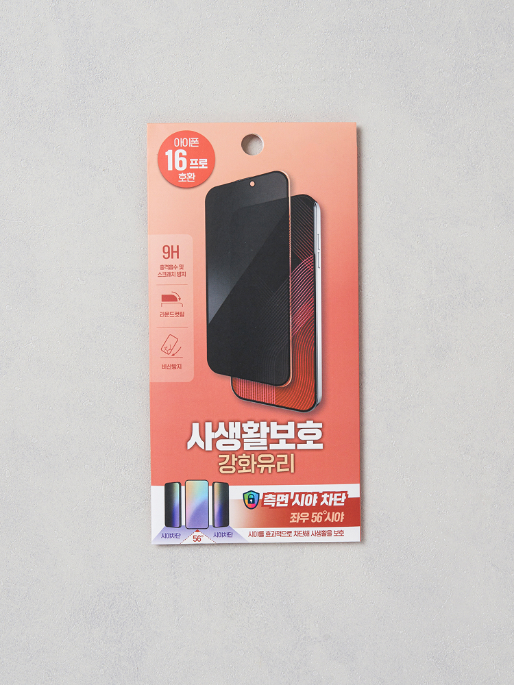 Mobile phone tempered glass film privacy protection for iPhone 16 Pro