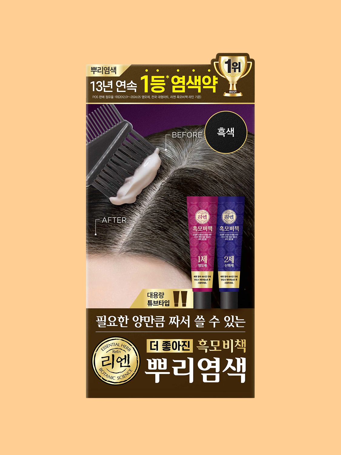 Lien black hair root dyeing black