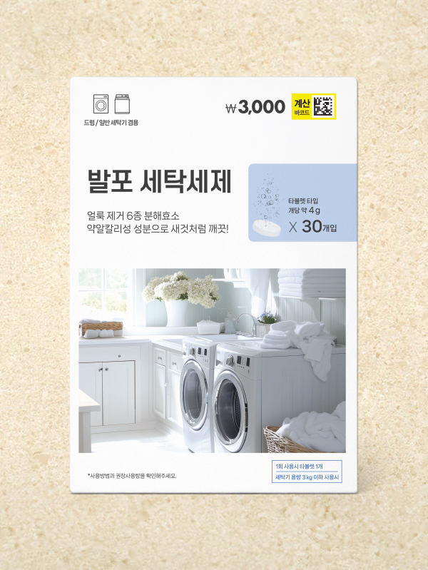 동구밭 발포 세탁세제 30개입