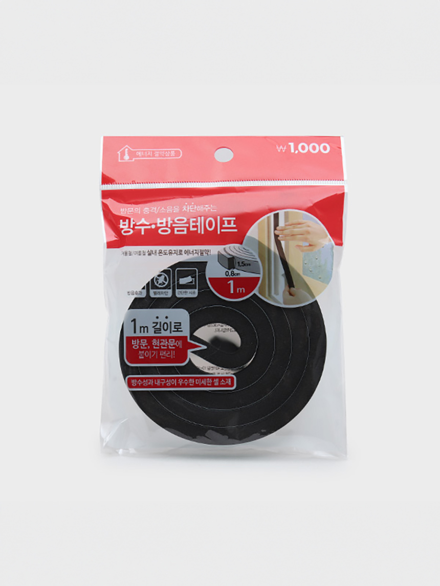 4-season waterproof, soundproof tape (large)